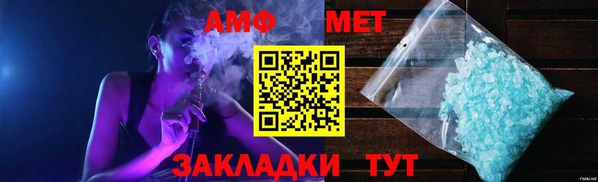 АМФ 97%  АМФЕТАМИН  Сертолово  Вход с VPN  Амфетамин 