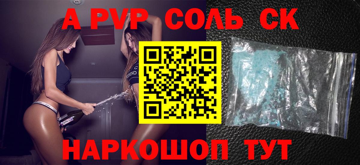 Сертолово  Alpha PVP кристаллы  Вход с VPN  Alpha PVP  А ПВП кристаллы 