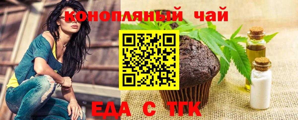 Сертолово  Cannafood конопля  Вход с VPN 