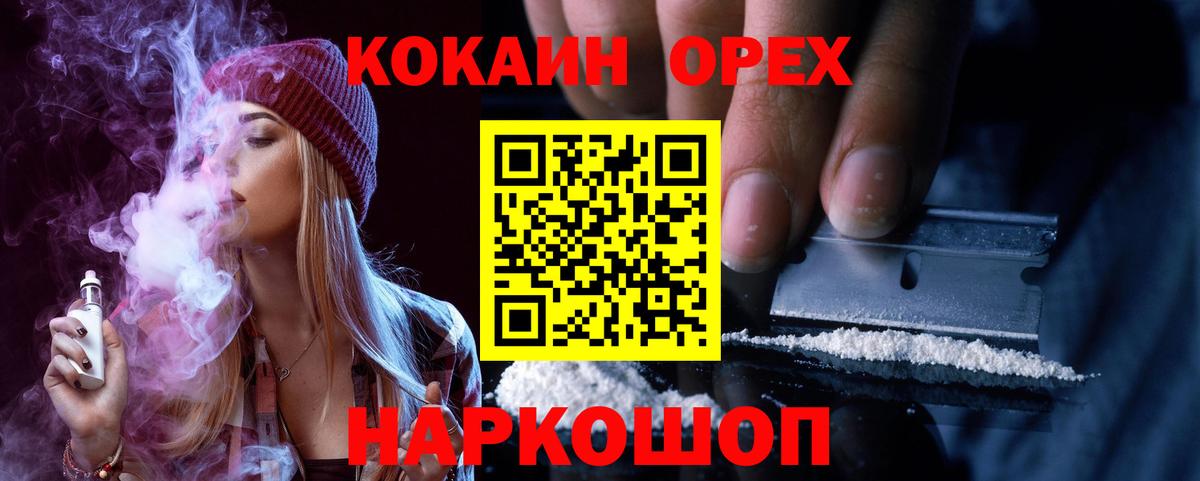 Сертолово  Cocaine Перу  Вход с VPN  Кокаин VHQ 
