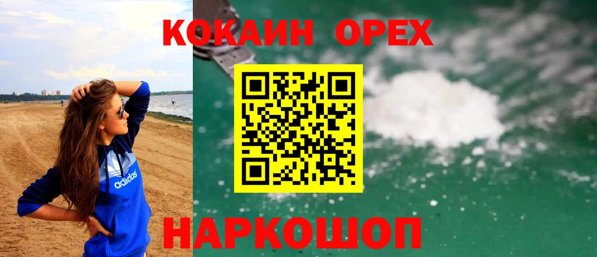 Кокаин Перу Сертолово