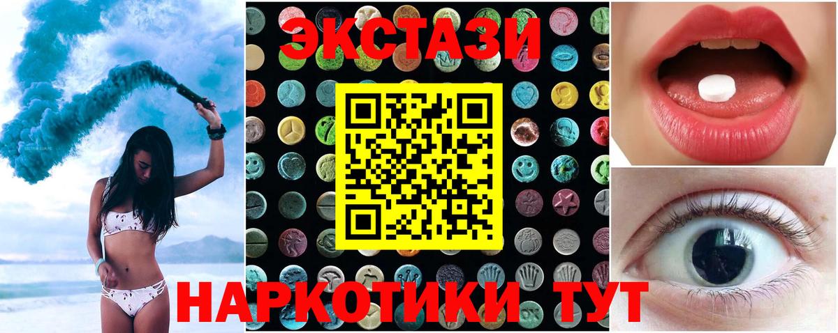 Ecstasy TESLA  Экстази  Сертолово  мега как зайти  Вход с VPN  Экстази 250 мг 