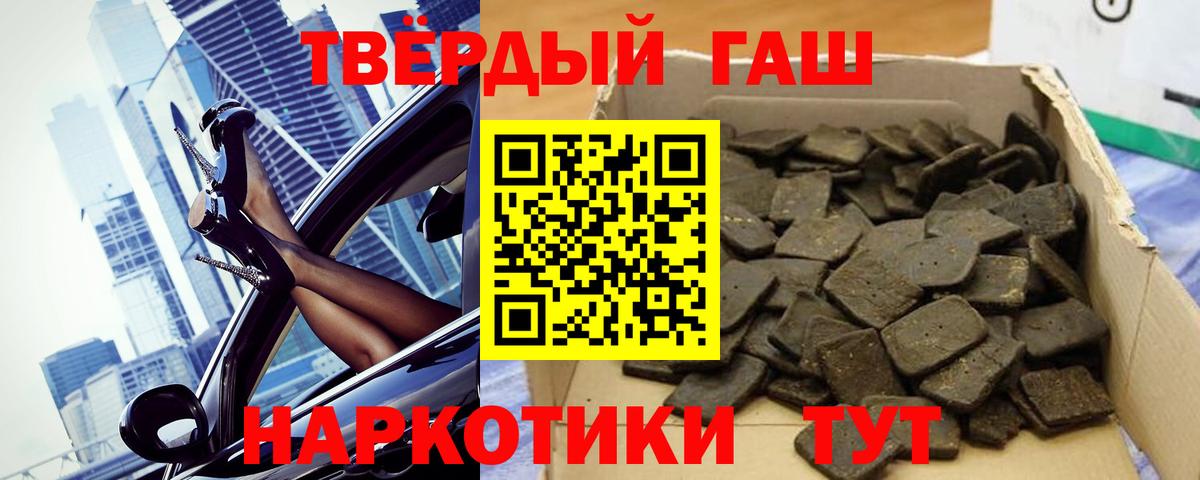 ГАШИШ hashish  ГАШ VHQ  Сертолово  Гашиш  Вход с VPN 