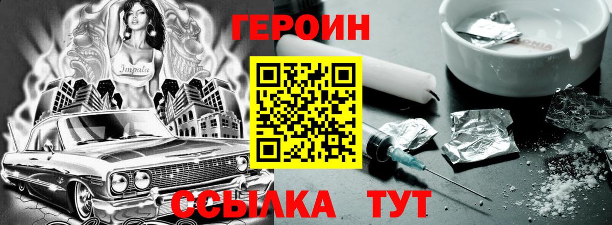 Героин  ГЕРОИН афганец  Вход с VPN  Сертолово 