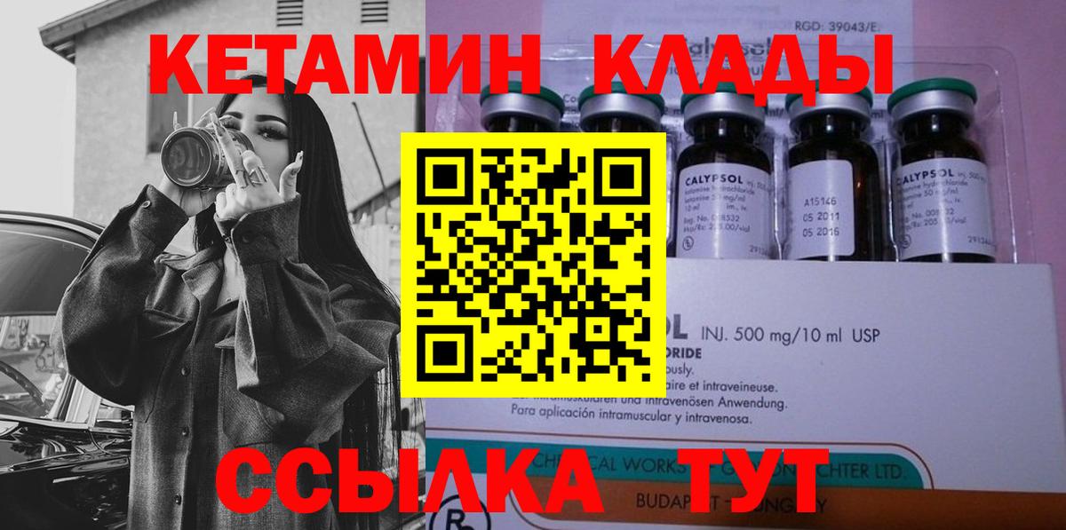 Кетамин ketamine  Кетамин VHQ  ссылка на мегу ONION  Сертолово  Вход с VPN 