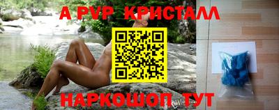 a pvp Сланцы