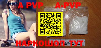 a pvp Сланцы