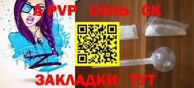 индика Славянск-на-Кубани