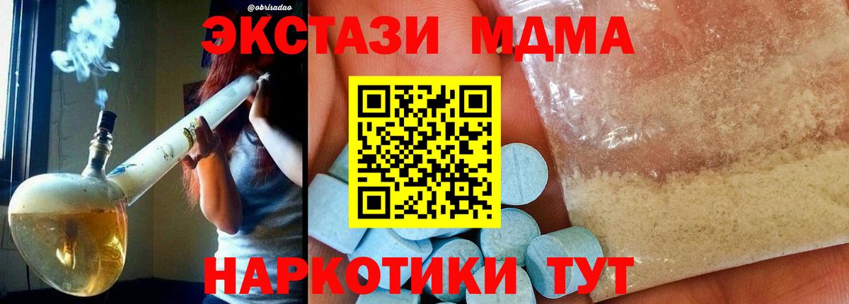 МДМА VHQ Сертолово