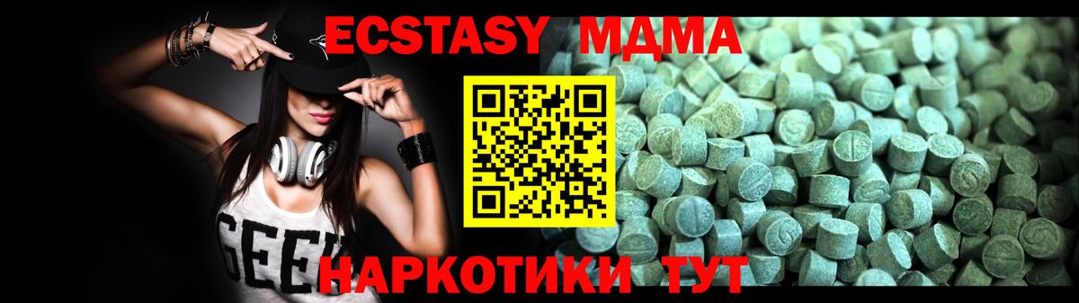 МДМА VHQ  Вход с VPN  МДМА crystal  Сертолово 