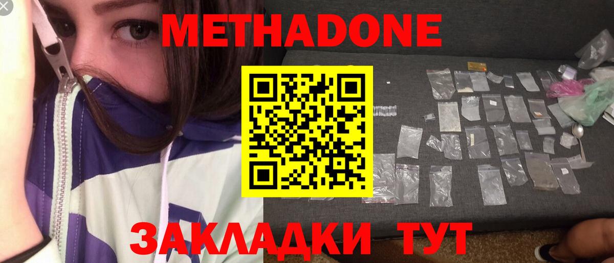 МЕТАДОН мёд Сертолово