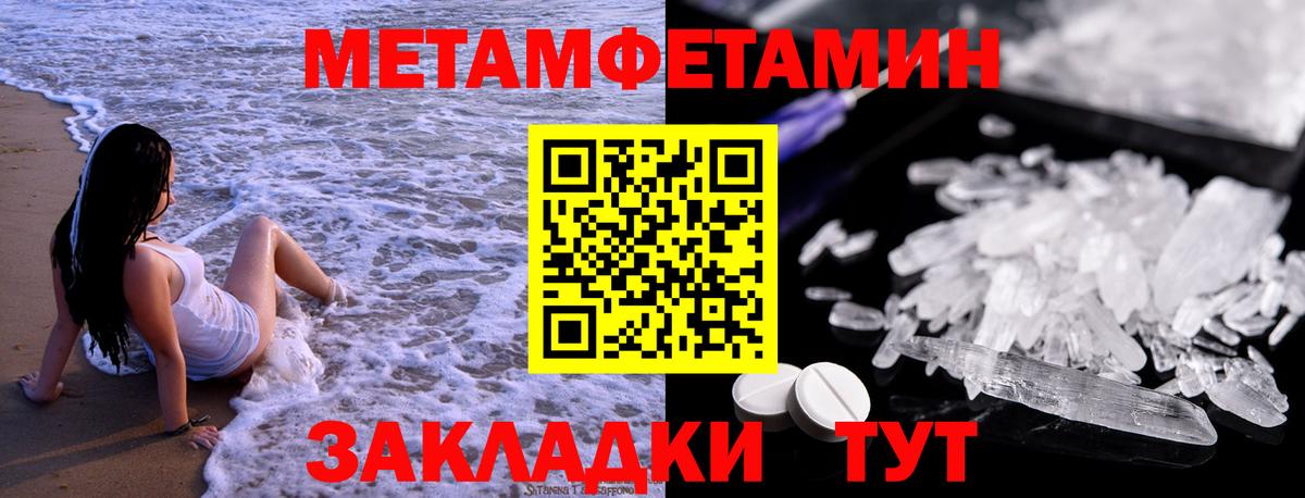 Первитин пудра Сертолово
