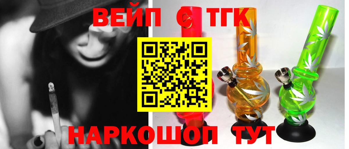 магазин продажи   Вход с VPN  Сертолово  Дистиллят ТГК концентрат 